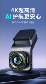 360行車記錄儀G900耀世登場，引爆微博討論熱潮