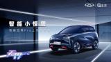 十萬級(jí)價(jià)格，二十萬級(jí)智能車體驗(yàn)！奇瑞新能源無界Pro即將上市