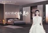 鉑尼思為消費(fèi)者提供全空間解決方案丨全屋定制，整家定制家居加盟