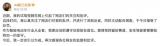 智己汽車CEO微博回應(yīng)試駕違章：深刻反省