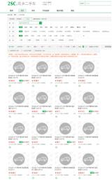 這是一份專業(yè)攻略，揭秘瓜子、線下該選誰，買二手車的人必看