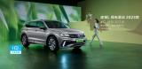 途觀l新能源車怎么樣？2023款插電混動精彩來襲