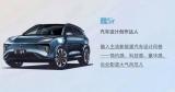魏牌公布多張全新大六座SUV共創(chuàng)設(shè)計圖