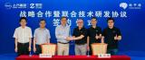 地平線攜手行業(yè)伙伴，推動搭載征程5芯片的量產(chǎn)車型加速落地