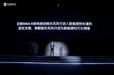 全新EMA-E架構(gòu)坐擁7大特性，引領(lǐng)東風(fēng)風(fēng)行加速駛?cè)胄履茉窗l(fā)展快車道