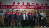 樂輝發(fā)動機(jī)走進(jìn)CCTV《品質(zhì)中國》，講述樂輝品牌企業(yè)故事