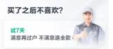 瓜子二手車7天無理由退車 買車換車比網(wǎng)購?fù)艘路€方便