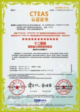 最高等級！蘇州金龍順利通過CTEAS十二星級售后服務(wù)認(rèn)證