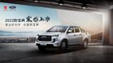 創(chuàng)富伙伴再升級，2023款江鈴寶典正式上市