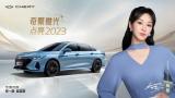 奇瑞攜手楊紫講述微光故事，30萬現(xiàn)金獎勵等你瓜分
