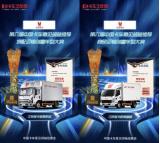 喜報(bào)連連 江鈴全新凱運(yùn)、凱威榮膺盛譽(yù)