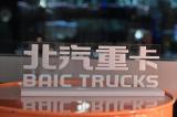 拼搏、創(chuàng)新、追夢......吳越俊為北汽重卡點亮夢想
