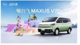 輕客哪個(gè)品牌好？選擇上汽大通MAXUS V70，為出行帶來(lái)新選擇！