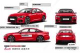 或于85.88萬(wàn)起售 新款?yuàn)W迪S6價(jià)格曝光