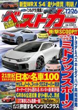 與鈴木、大發(fā)合作研發(fā) 豐田中置跑車新進(jìn)展