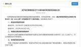 杭州官宣：將新增20000個浙A車牌指標