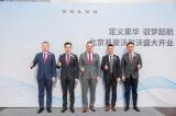 欽培吉出席北京易豪沃爾沃開業(yè)典禮