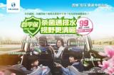 殺菌通排水、視野更清晰！華勝王牌車輛季節(jié)性養(yǎng)護(hù)“春季?！鄙暇€