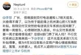 理想回應(yīng)L7延期交付問題：補償1萬積分