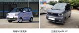 安全性對(duì)比明顯 奇瑞QQ冰淇淋對(duì)比五菱宏光MINI EV出行更無憂