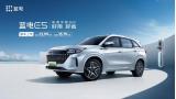 電混中型SUV藍(lán)電E5正式上市13.99萬(wàn)起