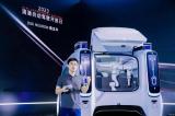 主打無(wú)人駕駛 滴滴發(fā)布DiDi NEURON概念車