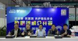 路暢科技攜手中星微技術(shù)助力汽車數(shù)據(jù)安全可控