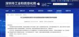 為了促銷費 深圳放寬混動指標(biāo)車輛相關(guān)條件