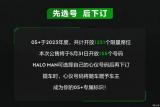 首批155個(gè) 領(lǐng)克05+限量版5月31日公售