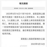 湖北官方通報：網(wǎng)紅浮橋有車落水 5人死亡