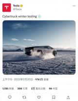 正在冬測 特斯拉Cybertruck將年內(nèi)投產(chǎn)