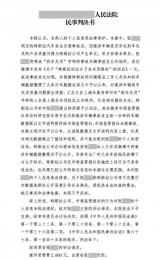 歷時兩年時間 特斯拉車頂維權女車主敗訴