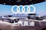 上汽奧迪汽車(chē)，致力于為消費(fèi)者帶去一種新豪華主義