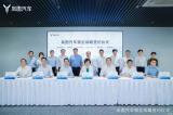 提升競爭力 嵐圖獲多家銀行授信150億元