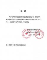 奇瑞汽車：已主動履行約9.5億元全部款項(xiàng)