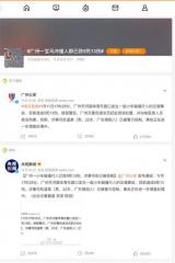 廣州市寶馬沖撞人群致5死13傷案終審宣判