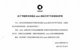 smart：否認(rèn)奔馳和吉利退出其股東行列