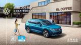 上汽大眾途觀L（Tiguan L）怎么樣？1.5T車型動力更強更節(jié)能