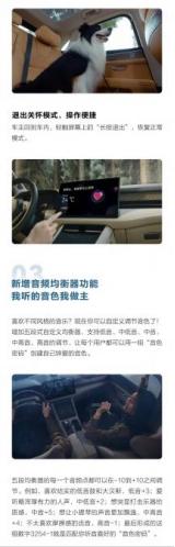 AITO問界推出OTA升級：七大功能升級