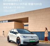 12.59萬起即可擁有上汽大眾ID3，比亞迪海豚、歐拉好貓無力招架