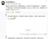 網(wǎng)傳：新能源汽車年檢或增加電池檢測項目