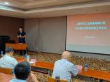 上汽銷售2023年Q3安全環(huán)保工作會(huì)議，賈鳴鏑強(qiáng)調(diào)三項(xiàng)工作要求