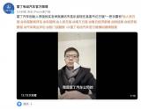 濰坊官方通報：雷丁汽車實控人舉報事件
