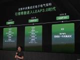 正式名為“四葉草” 零跑發(fā)布全新一代電子架構
