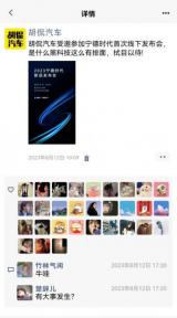 什么重磅新品，值得寧德時代史上第一場線下發(fā)布會？