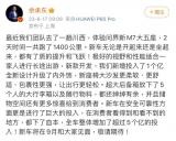 華為余承東：新款問(wèn)界M7有質(zhì)的提升和飛躍
