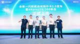 構(gòu)建自動(dòng)擋中卡新未來 全新一代歐航自動(dòng)擋中卡3.0上市發(fā)布