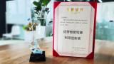 四維圖新參加2023WICV,斬獲兩項(xiàng)重要獎(jiǎng)項(xiàng)