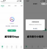 威馬汽車(chē)官方：公司創(chuàng)始人并未跑路海外