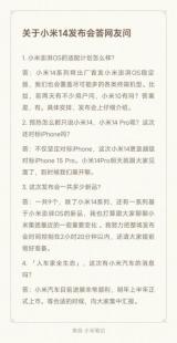 小米雷軍：小米汽車(chē)定檔2024年上半年上市
